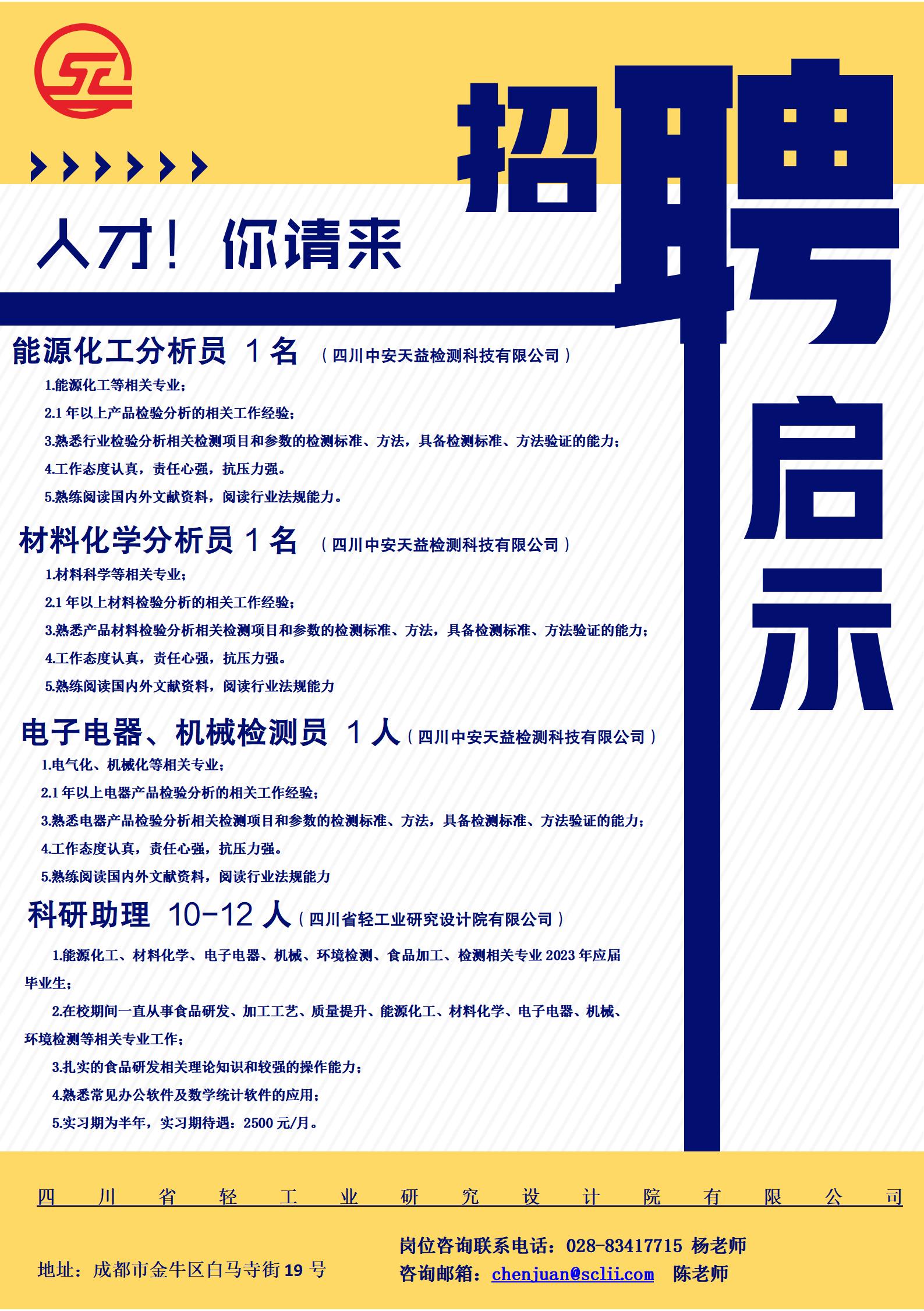 招聘_01.jpg